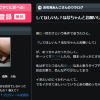 【特集】M癖を晒す事で痴女様と出会える【デジカフェ】